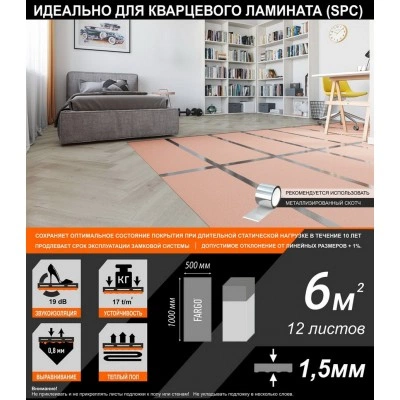Кварцевый ламинат Fargo Herringbone Дуб Марракеш 44-81996-10 Кварцевый ламинат Fargo Herringbone Дуб Марракеш 44-81996-10